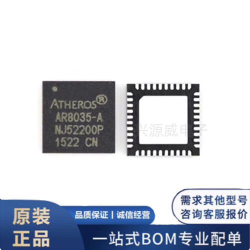原装正品 AR8035-AL1A 贴片QFN-40 以太网无线收发芯片集成电路IC