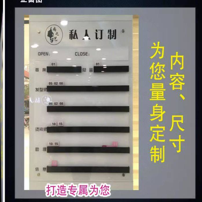 上钟牌美容美专用美容院会所美容师高端工作板排钟发型师高级桑拿
