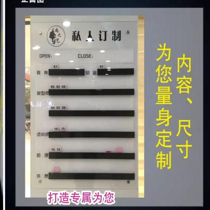 工作板发型师亚克力牌子金店用美发店流水牌美容师美容院号码牌的