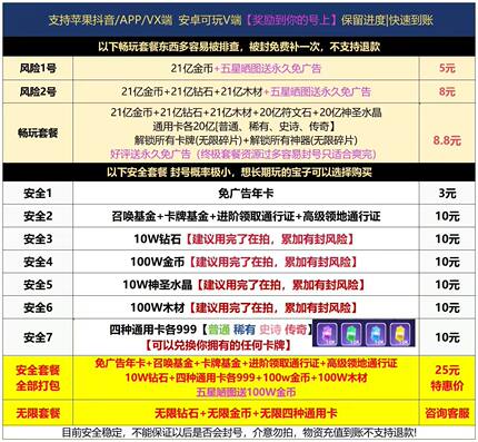 占城大师【充您自己号】无限钻石 金币 道具 免广告 保留进度卡牌