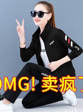 大码女装休闲运动服套装春夏季外套女韩版宽松学生春秋百搭两件套