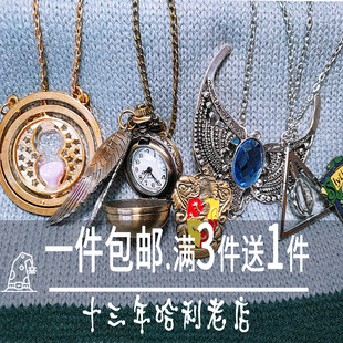 哈利波特死亡圣器魁地奇金色飞贼手链项链拉文克劳冠冕小挂件周边