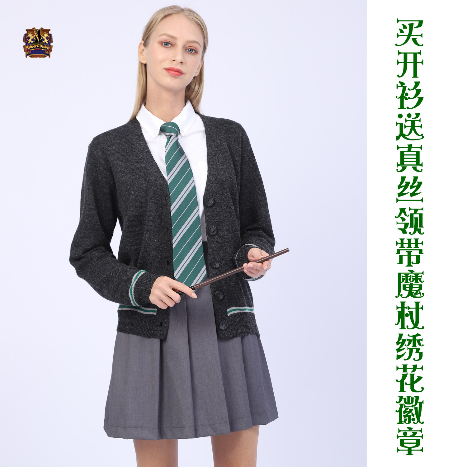 狮院蛇院马尔福赫敏cosply哈利波特上衣毛衣开衫针织衫裙子套装