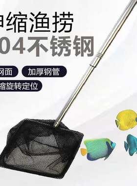 伸缩锦鲤鱼捞特大号水族箱抄网