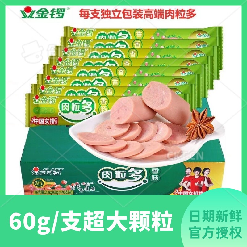 金锣肉粒多特级火腿肠即食代餐图片