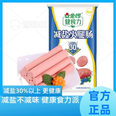 金锣健食力减盐火腿肠60g/支