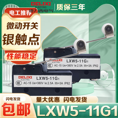 德力西 微动开关限位开关 行程开关 LXW5-11G1 TM-1703 Z-15GW2-B