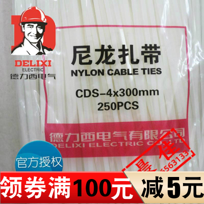 正品 德力西 国标 环保尼龙扎带 线扣 耐高温扎带CDS 4*300 白色