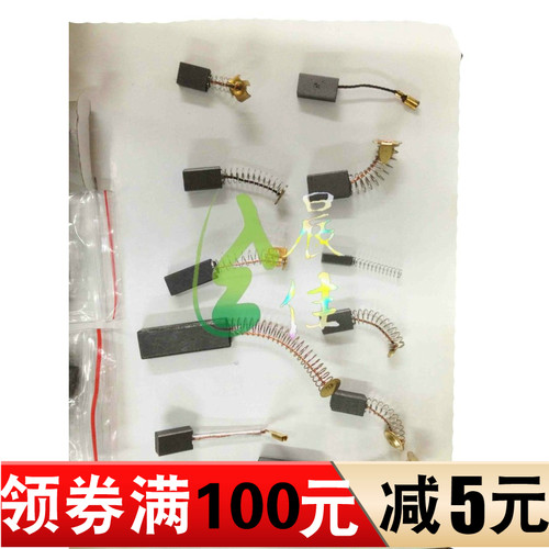 可以定做各种碳刷 / 电动机碳刷5*7*20 弹簧碳刷 电锤电钻角磨机
