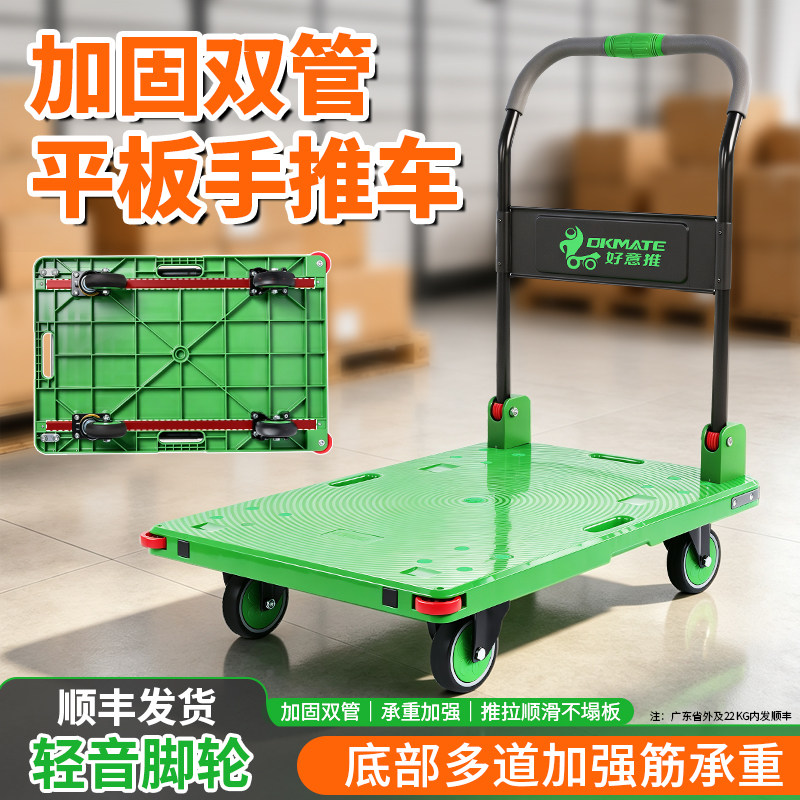 平板折叠小推车拉货拖车便携搬运