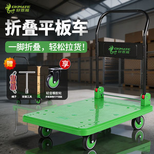 搬运拉货四轮加厚仓库大号平板车