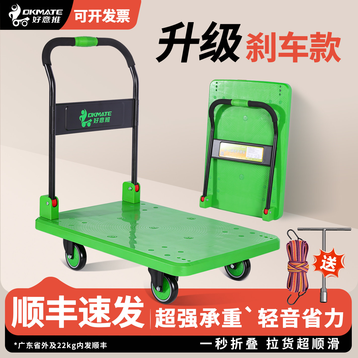 好意推平板车静音折叠拖车周转搬运车家用四轮加厚小手推车好易推