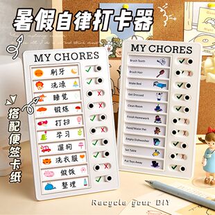 自律打卡器大学生自律神器学习计划表好习惯养成表任务计划打卡表