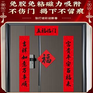 新款2026全磁吸大尺寸对联新年马年春节创意春联过年大门装饰门贴