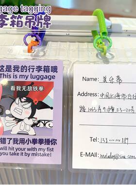 行李牌防丢托运吊牌名字