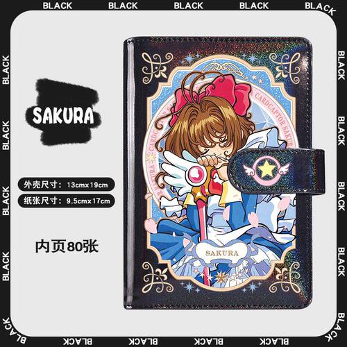 百变小樱笔记本魔卡少女