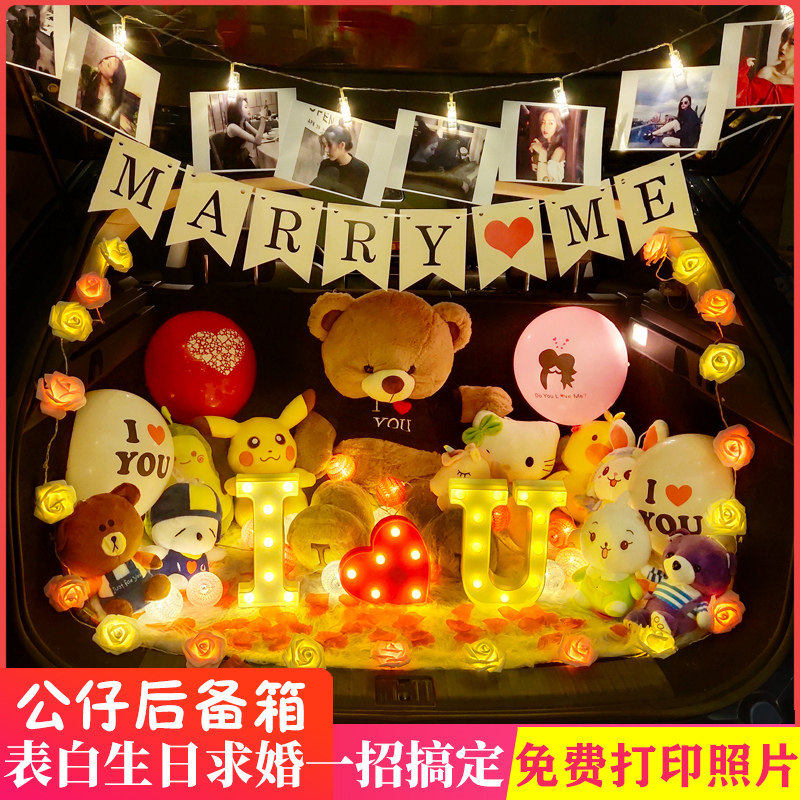 情人节汽车尾後备箱惊喜生日气球布置男孩女儿童求婚浪漫表白装饰