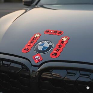 2026汽车磁吸对联马年磁吸式对联车上装饰贴对联新年迷你卡通对联