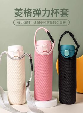 通用保温杯套带手提隔热防烫防摔