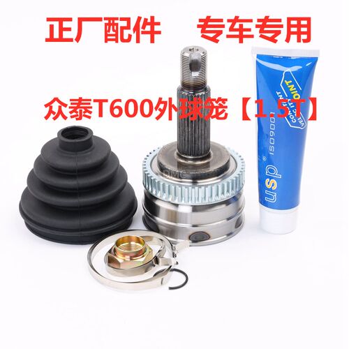 适配众泰Z100/Z200/Z300/Z500大迈X5/SR7/T600外球笼内球笼半轴承