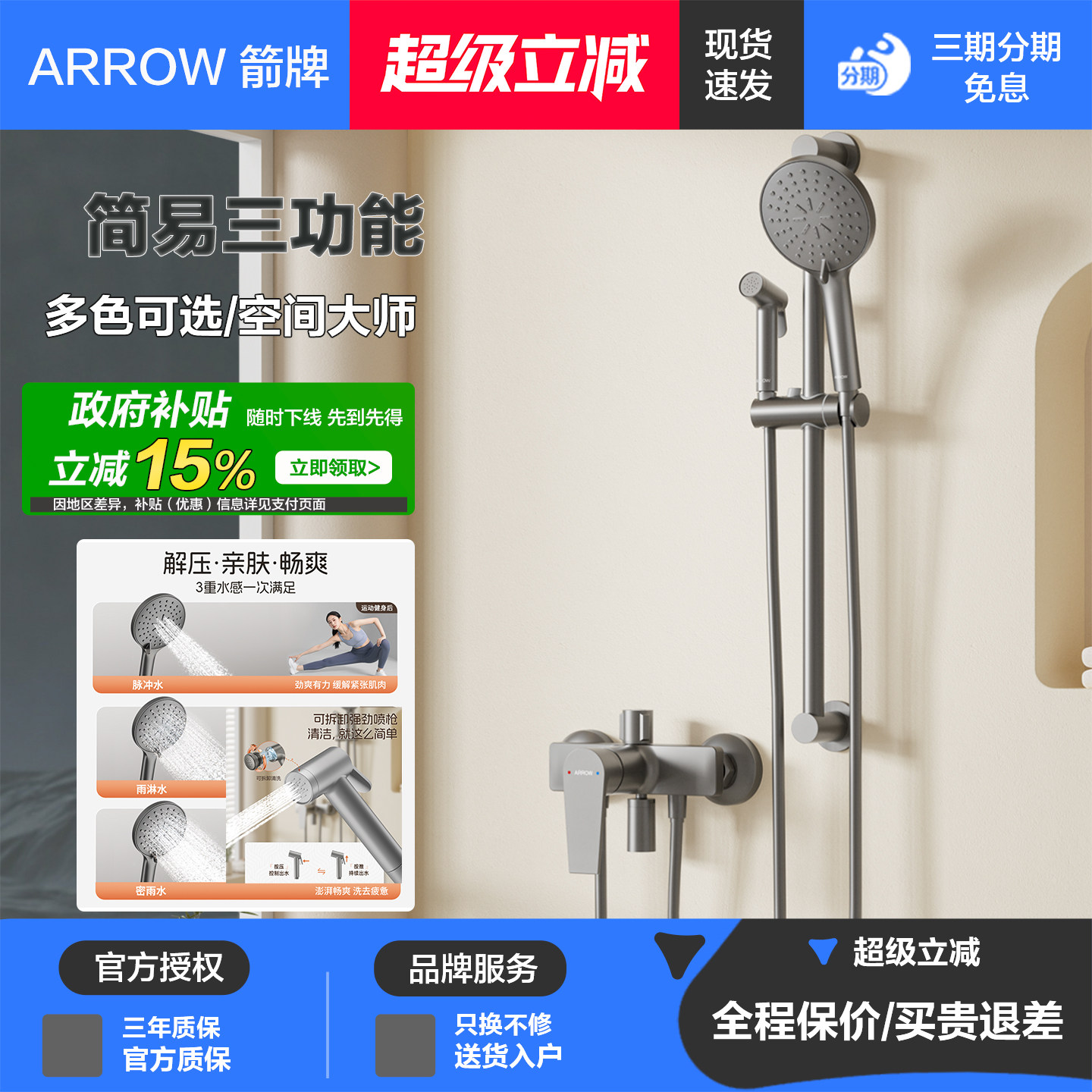 箭牌卫浴枪灰淋浴花洒套装无顶喷精铜简易浴缸水龙头家用增压喷头