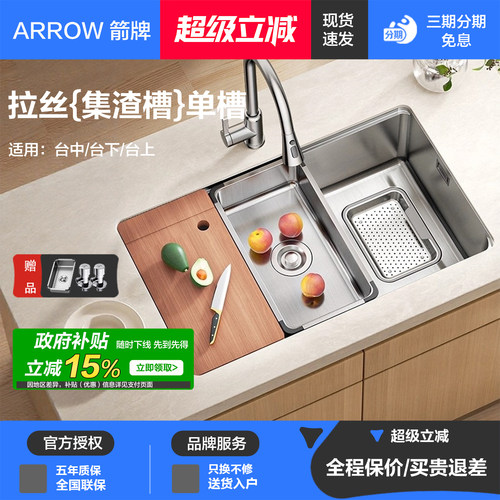 箭牌304不锈钢拉丝厨房洗菜盆