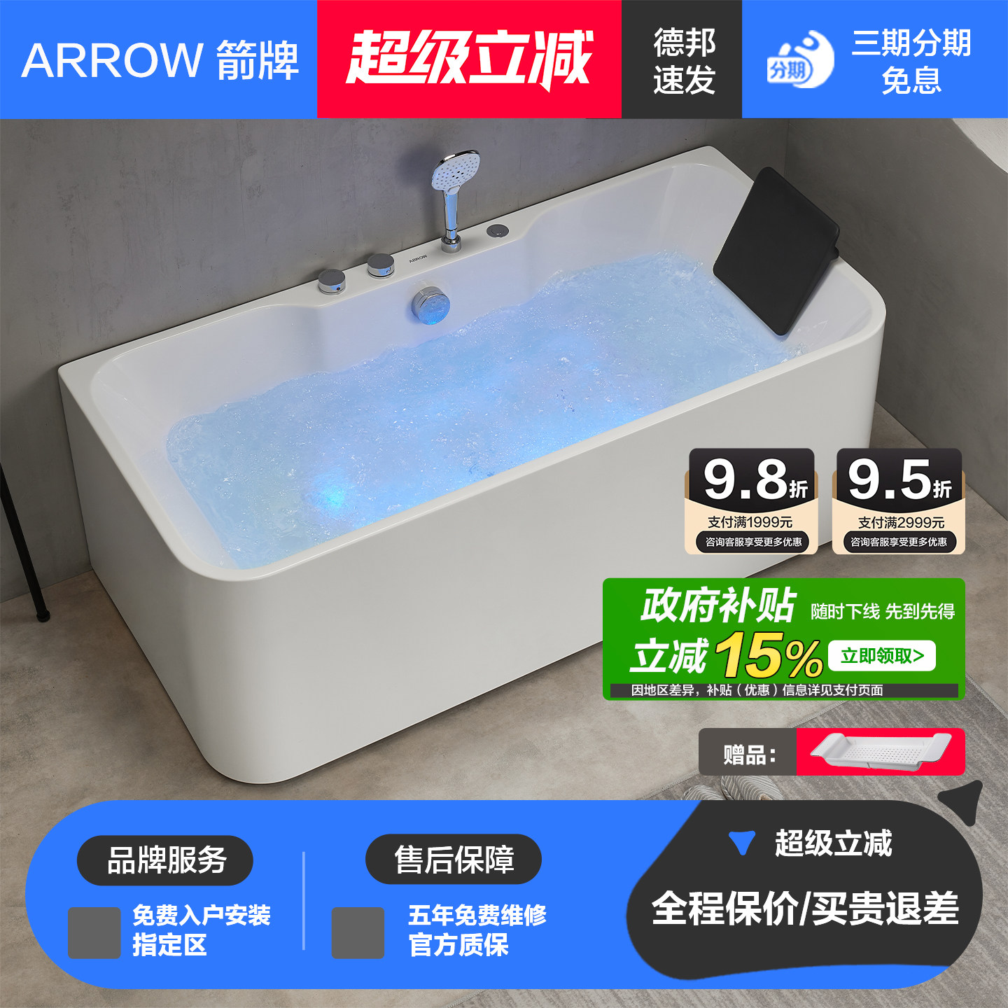 【政府补贴】箭牌浴缸气泡按摩成人家用亚克力一体无缝泡澡大浴盆