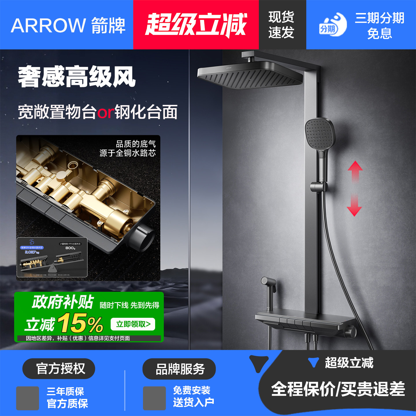 箭牌淋浴花洒套装家用背喷数显浴室增压喷头钢琴按键枪灰淋浴龙头