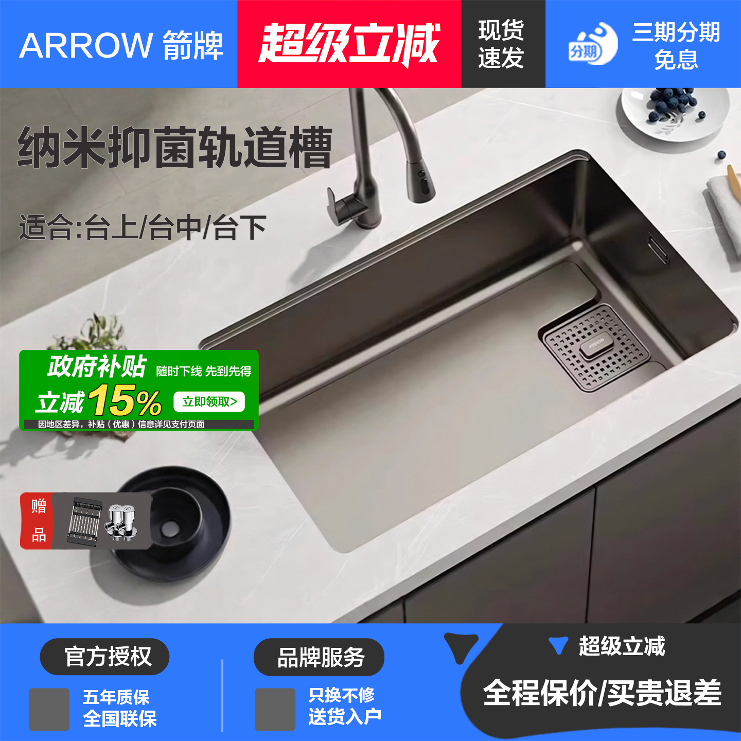 箭牌卫浴纳米304不锈钢水槽单槽