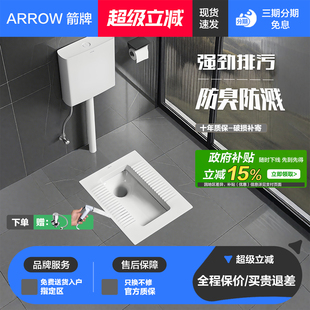 箭牌卫浴家用蹲便器厕所陶瓷防臭大便蹲坑水箱套装 大冲力卫生间池