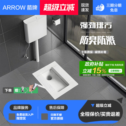 箭牌卫浴家用蹲便器厕所陶瓷防臭大便蹲坑水箱套装大冲力卫生间池