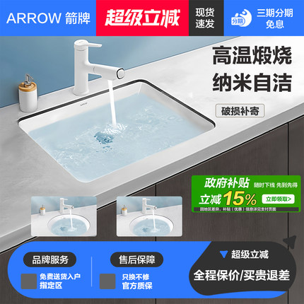 箭牌台下盆家用嵌入式洗漱盆洗手池洗脸盆卫生间方形陶瓷阳台柜盆