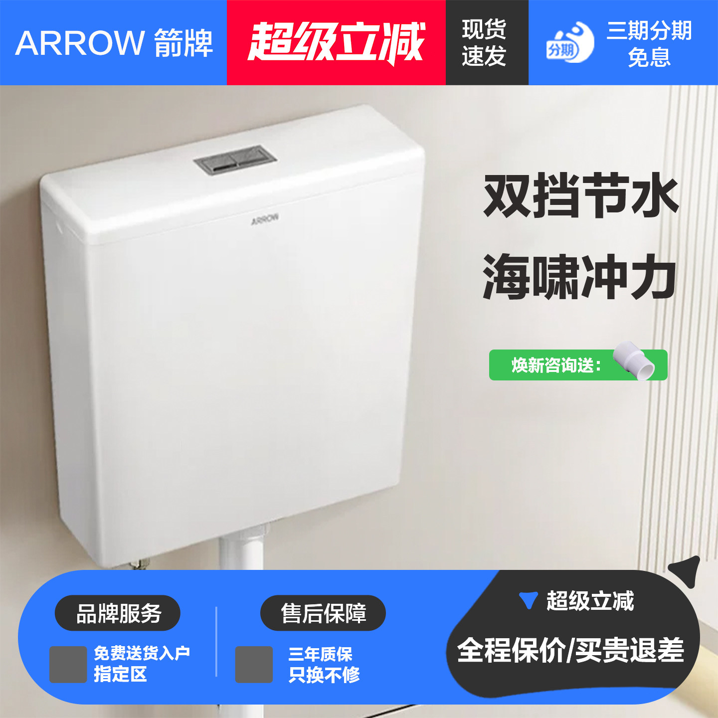 箭牌卫生间蹲便器厕所冲水箱水箱图片