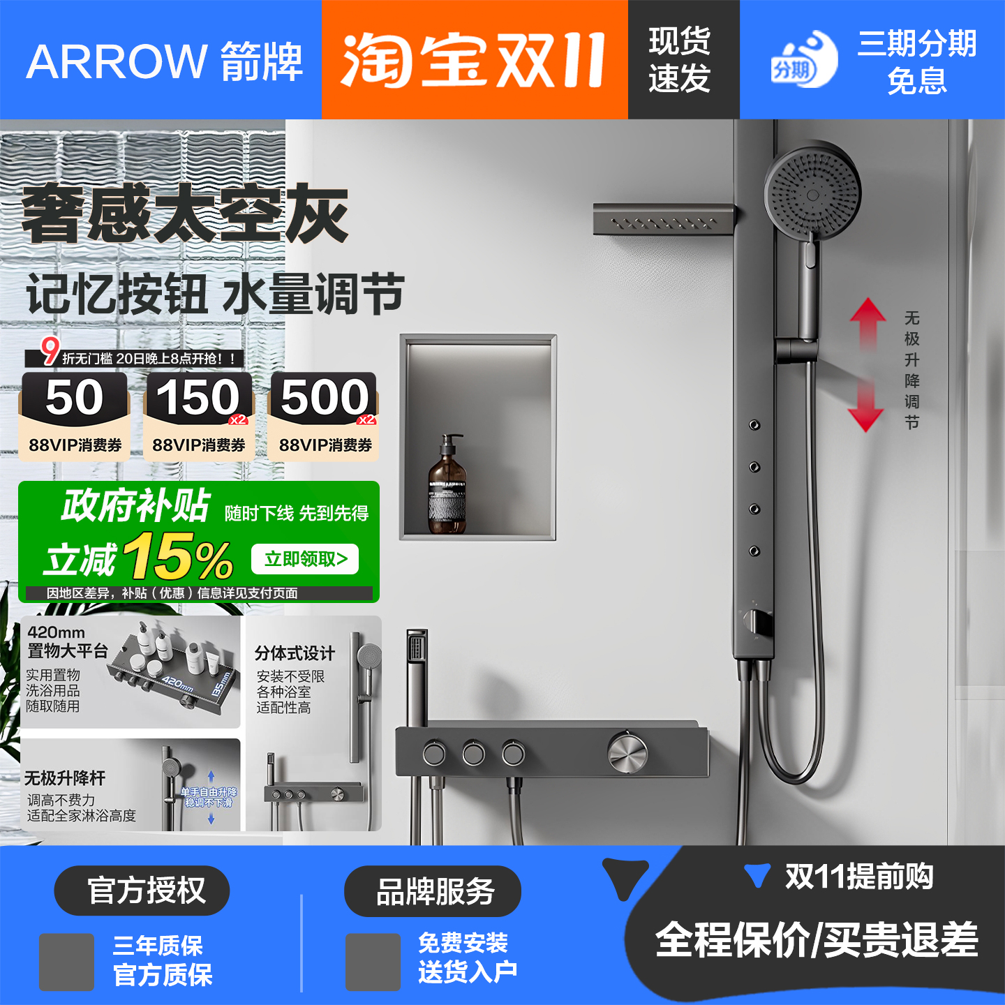 箭牌淋浴花洒套装枪灰淋浴器背喷花洒简易浴缸水龙头家用增压喷头