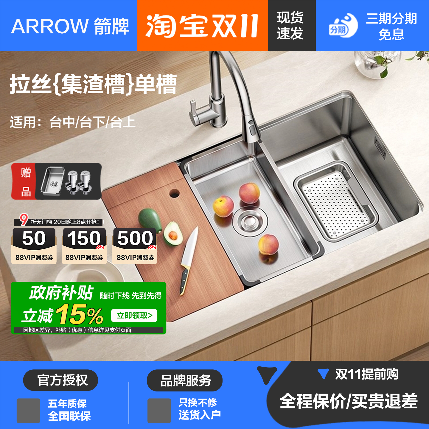 箭牌304不锈钢拉丝厨房洗菜盆