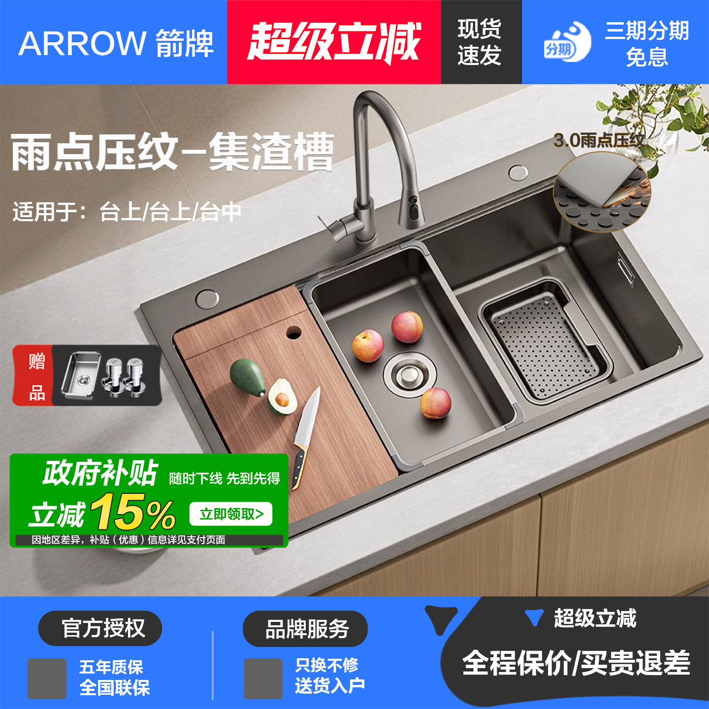 家用厨房台下盆箭牌304不锈钢