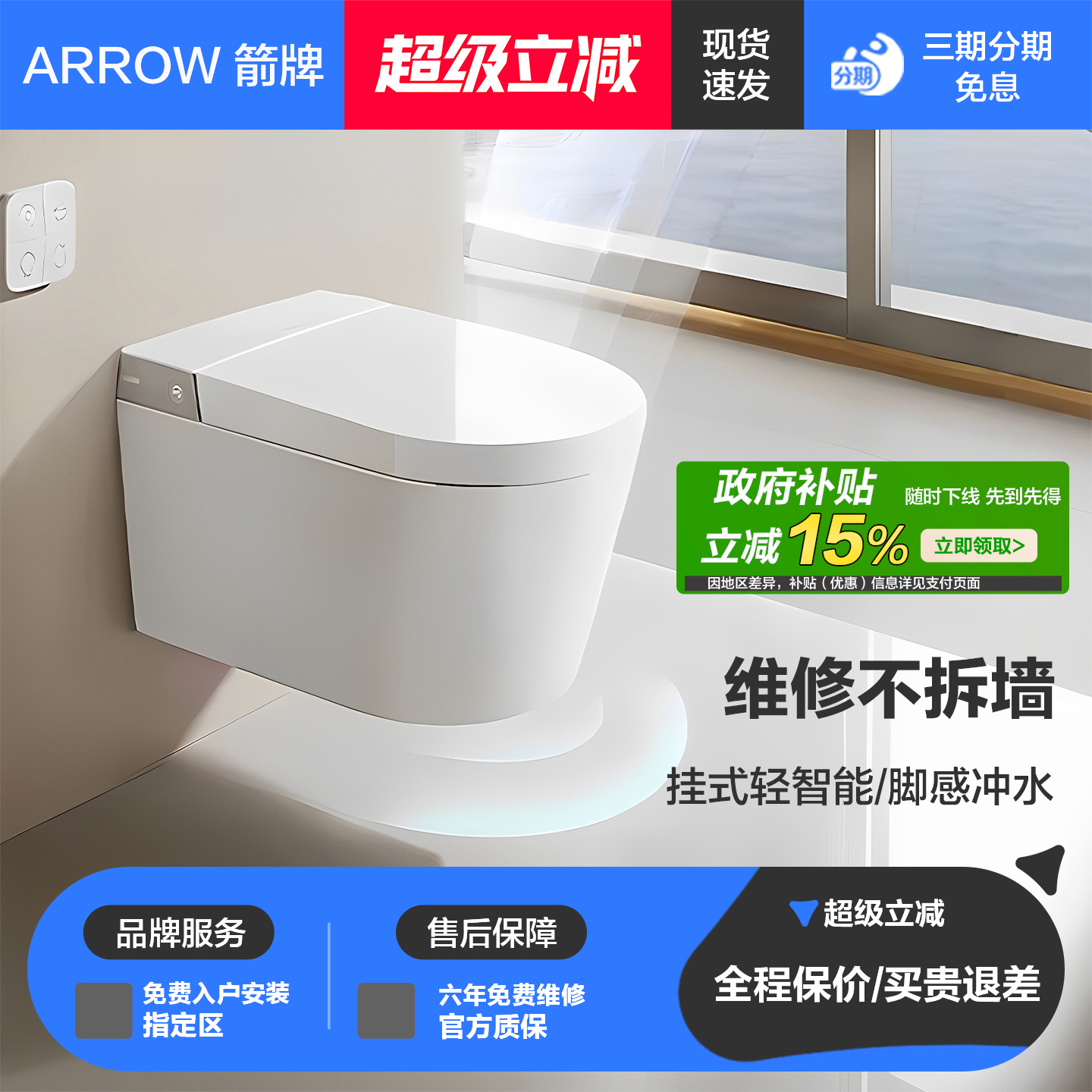 箭牌壁挂悬挂马桶感应翻盖冲水