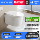 箭牌壁挂式 水箱感应翻盖冲水家用悬挂家用坐便器 轻智能马桶隐藏式