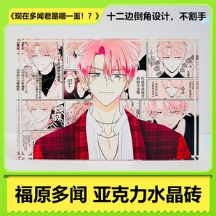 福原多闻周边现在多闻君是哪一面亚克力水晶砖二次元动漫立牌摆件