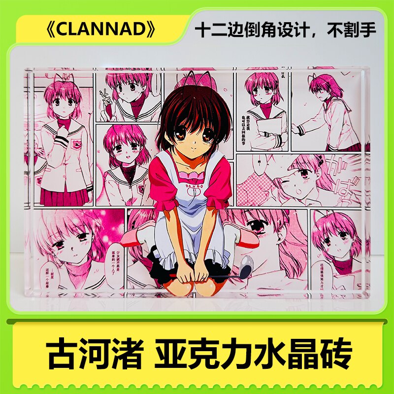 古河渚周边CLANNAD亚克力水晶砖二次元手办动漫立牌卡通桌面摆件