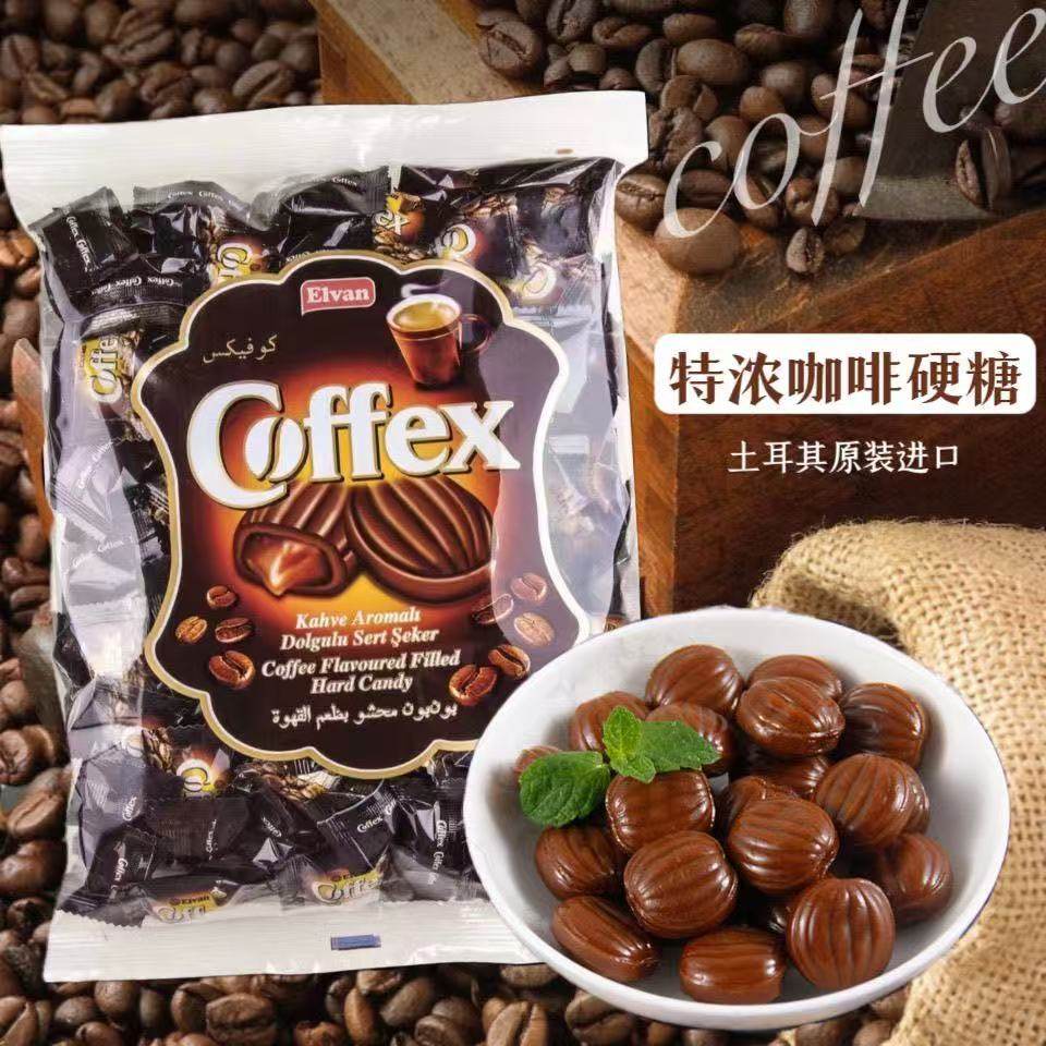 土耳其进口Elvan夹心咖啡味糖果硬糖coffex香浓太妃糖喜糖散装