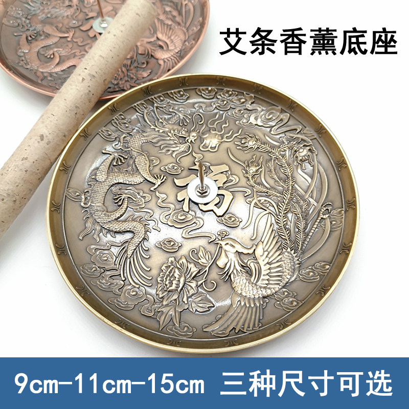 艾灸托盘家用熏艾底座插艾条熏香艾草柱金属接艾灰盘温灸固定支架图片