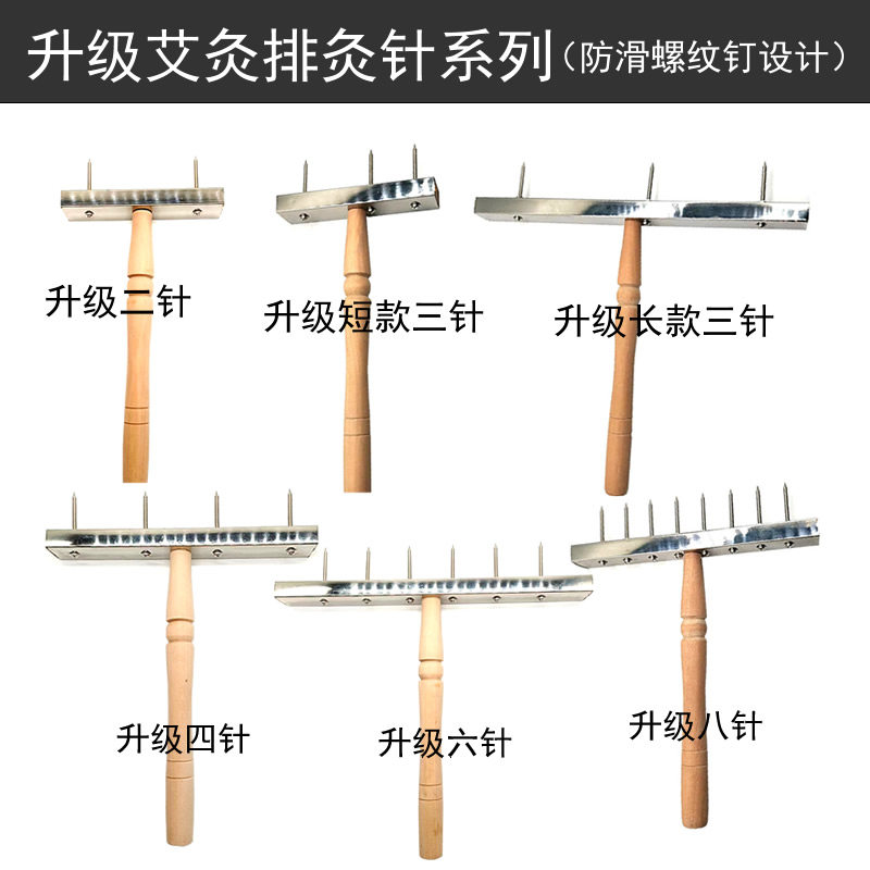 艾灸排灸针家用艾草条艾柱手持悬灸工具艾条叉子支架艾灸针艾灸盒