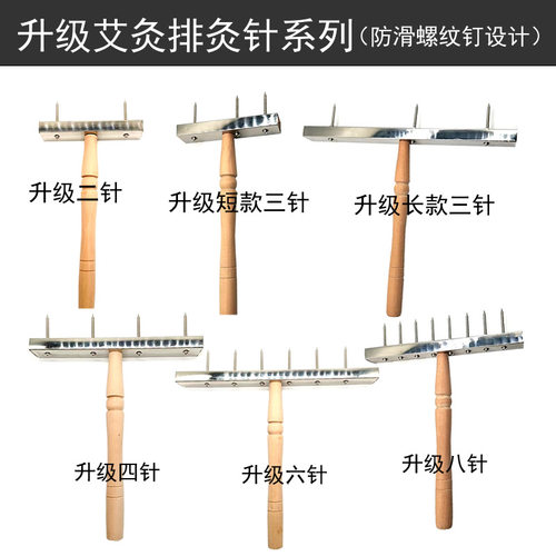 不绣钢家用手持支架艾防滑螺纹钉