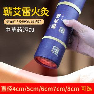 蕲艾雷火灸艾条中草药加粗艾灸条三年陈艾绒自制手持悬灸条美容院
