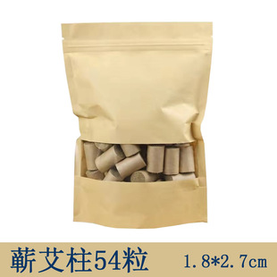 蕲春艾柱袋装三年陈美容院温灸艾粒柱艾灸罐熏灸器具专用小号艾粒