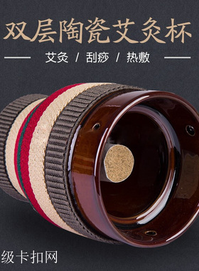 艾灸罐陶瓷艾灸盒随身灸家用刮痧一体杯柱中医专用仪新型无烟器具