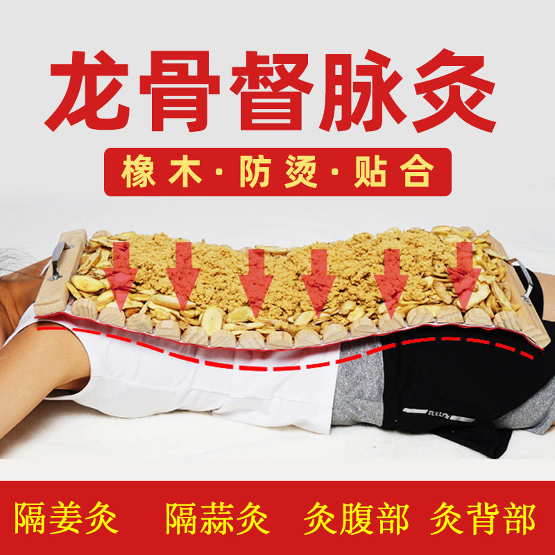 火龙长蛇灸器具家用督脉灸铺灸盒