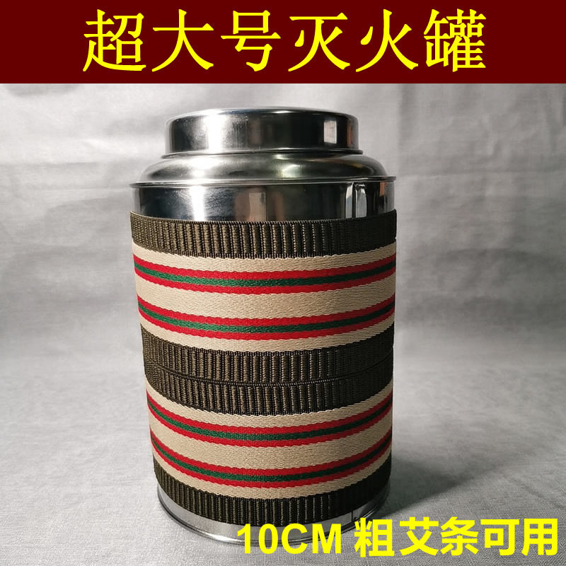 不锈钢加厚艾条灭火筒新型带防烫布套熄灭储存艾条艾柱多功能容器