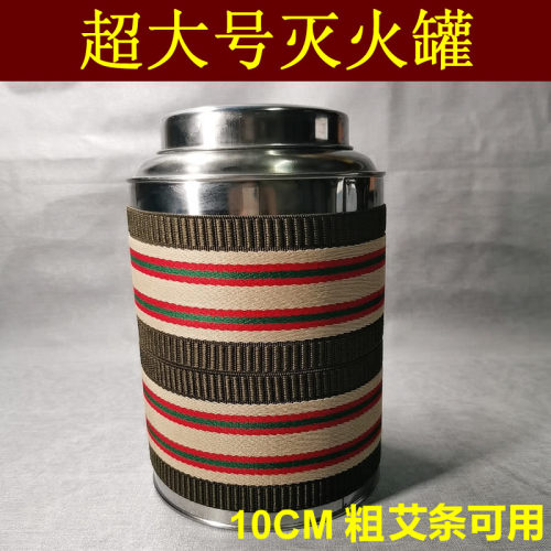 不锈钢加厚艾条灭火筒新型带防烫布套熄灭储存艾条艾柱多功能容器